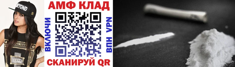 АМФЕТАМИН 97%  Заозёрный 
