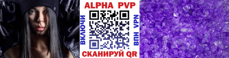 где купить   Заозёрный  Alpha PVP крисы CK 