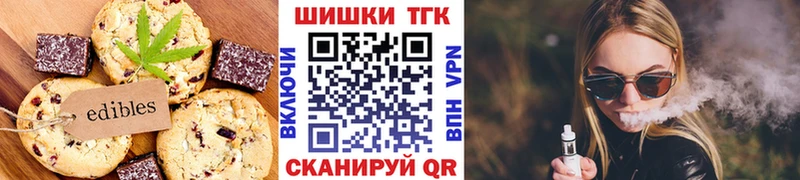 купить  цена  Заозёрный  Cannafood марихуана 