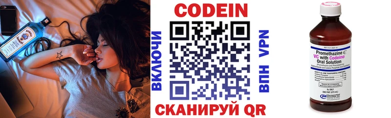 Codein Purple Drank  где продают   Заозёрный 