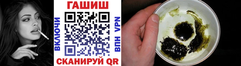 ГАШ гарик купить закладку Заозёрный