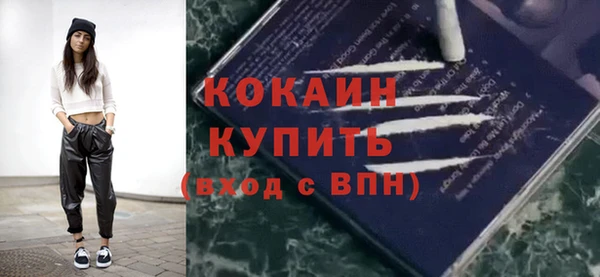 COCAINE Абаза
