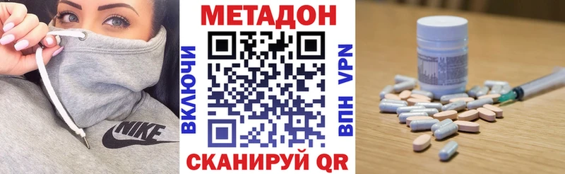 МЕТАДОН кристалл  гидра вход  Заозёрный  купить закладку 